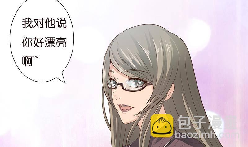 🍲总有神仙想害我 第24话 你女朋友好像吃醋了 第43页
