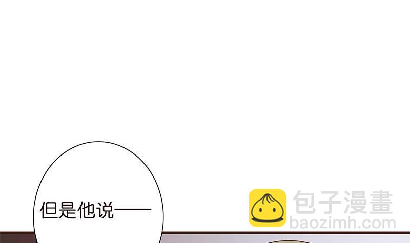 🍲总有神仙想害我 第24话 你女朋友好像吃醋了 第45页