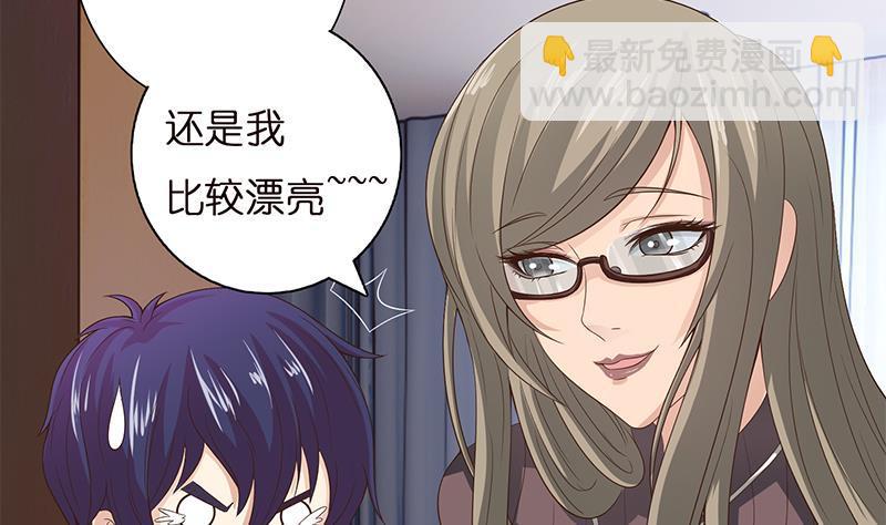 🍲总有神仙想害我 第24话 你女朋友好像吃醋了 第46页