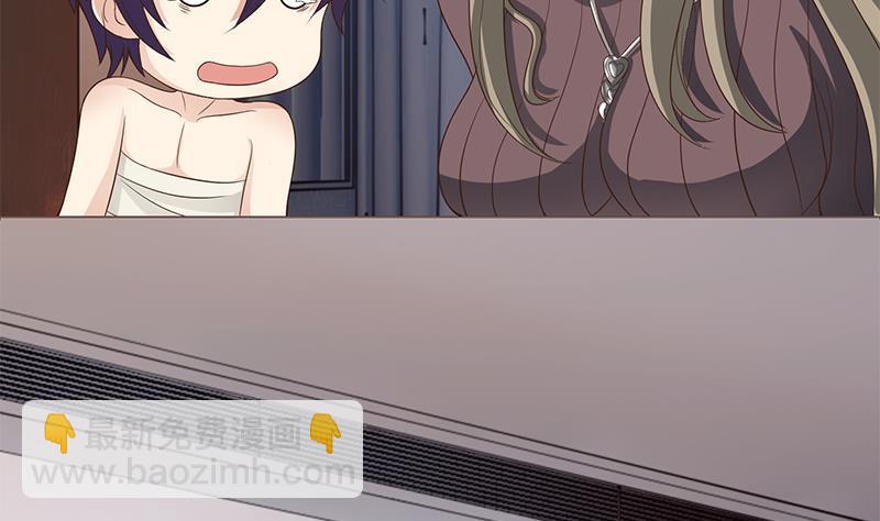 🍲总有神仙想害我 第24话 你女朋友好像吃醋了 第47页