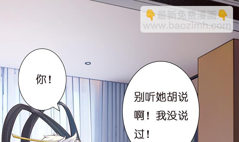 🍲总有神仙想害我 第24话 你女朋友好像吃醋了 第48页