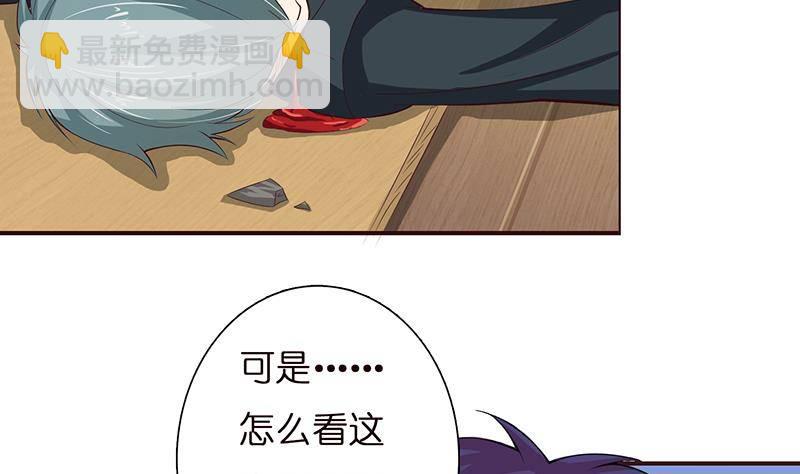 🍲总有神仙想害我 第24话 你女朋友好像吃醋了 第8页