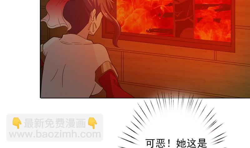 🍲总有神仙想害我 第234话 烧就完事了 第24页