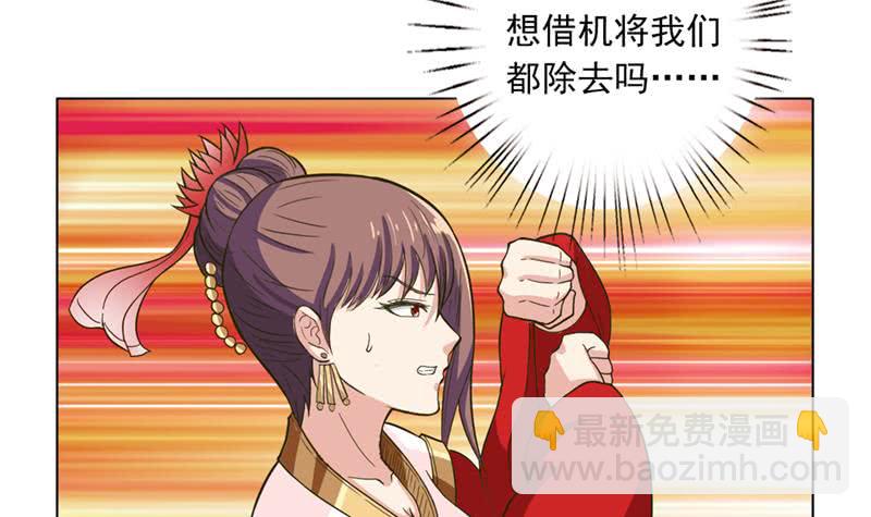 🍲总有神仙想害我 第234话 烧就完事了 第25页