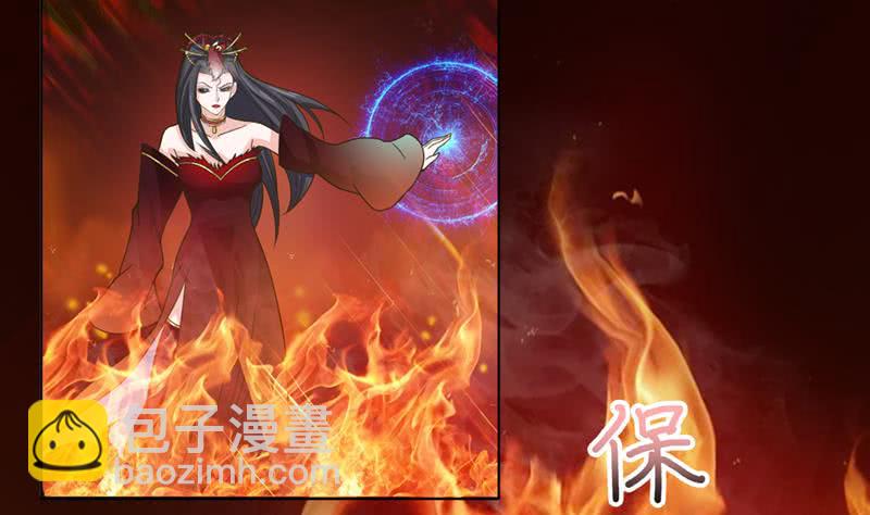 🍲总有神仙想害我 第234话 烧就完事了 第27页