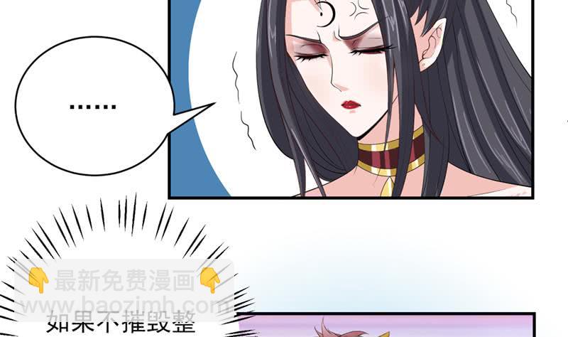🍲总有神仙想害我 第234话 烧就完事了 第3页