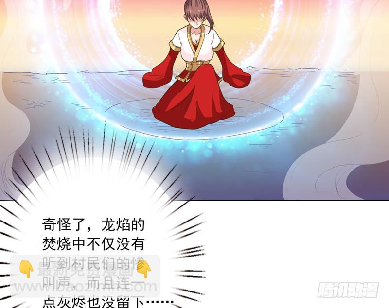 🍲总有神仙想害我 第234话 烧就完事了 第38页
