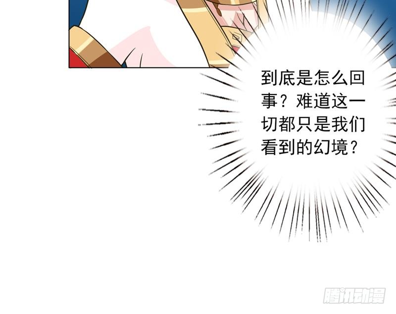 🍲总有神仙想害我 第234话 烧就完事了 第40页