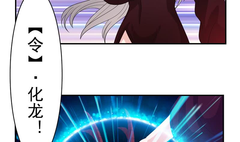 🍲总有神仙想害我 第234话 烧就完事了 第5页