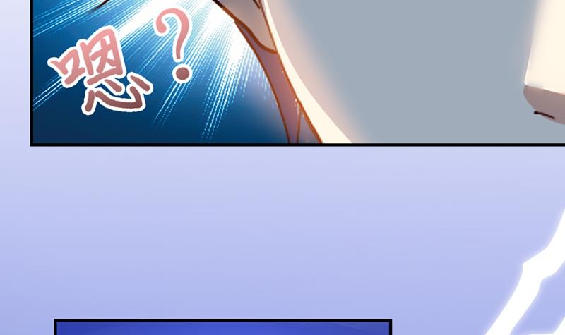 🍲总有神仙想害我 第238话 巨大海怪 第13页