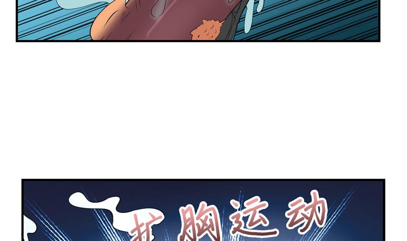 🍲总有神仙想害我 第238话 巨大海怪 第27页