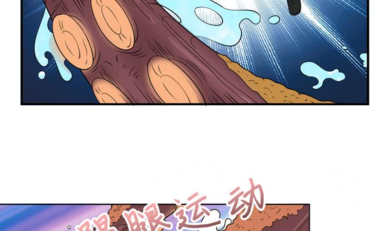 🍲总有神仙想害我 第238话 巨大海怪 第29页