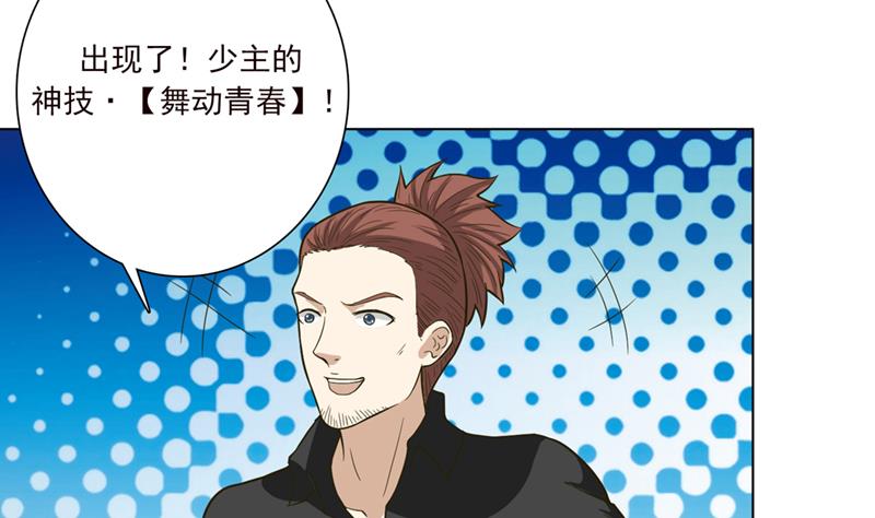 🍲总有神仙想害我 第238话 巨大海怪 第36页