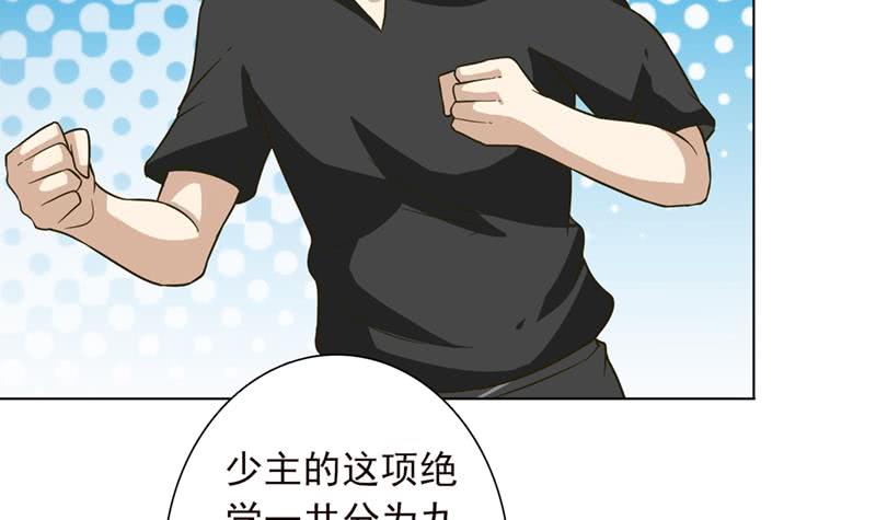 🍲总有神仙想害我 第238话 巨大海怪 第37页