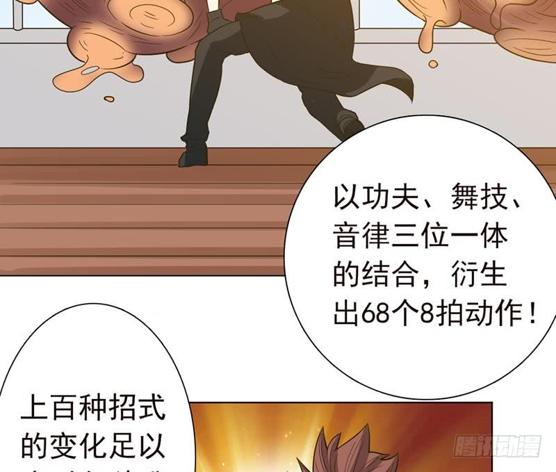 🍲总有神仙想害我 第238话 巨大海怪 第39页