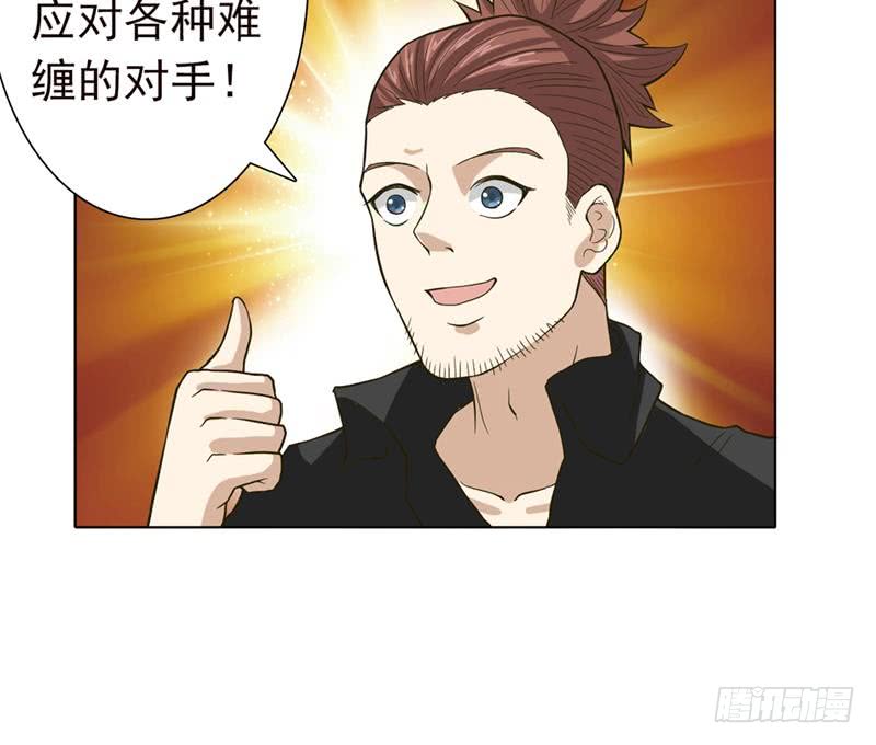🍲总有神仙想害我 第238话 巨大海怪 第40页