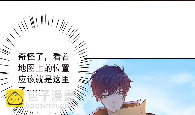 🍲总有神仙想害我 第238话 巨大海怪 第5页
