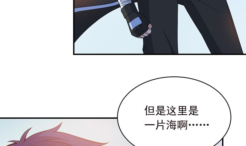 🍲总有神仙想害我 第238话 巨大海怪 第7页