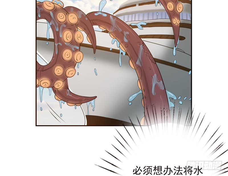 🍲总有神仙想害我 第240话 我是绝世高手高 第17页