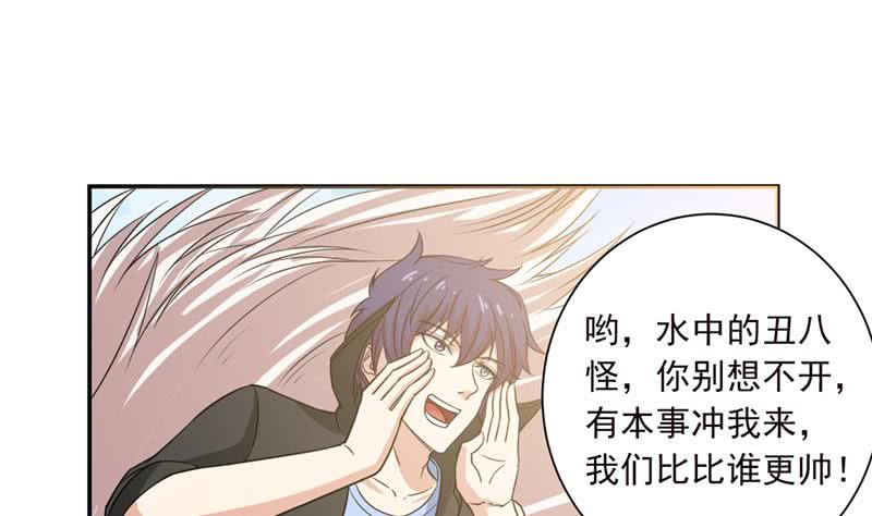 🍲总有神仙想害我 第240话 我是绝世高手高 第20页