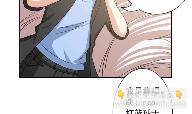 🍲总有神仙想害我 第240话 我是绝世高手高 第21页