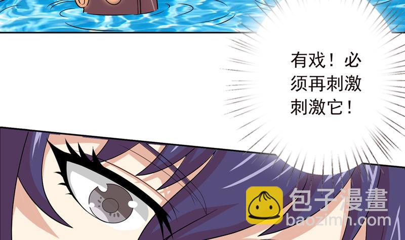 🍲总有神仙想害我 第240话 我是绝世高手高 第27页