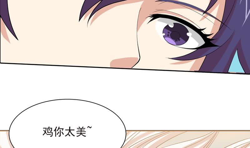🍲总有神仙想害我 第240话 我是绝世高手高 第28页