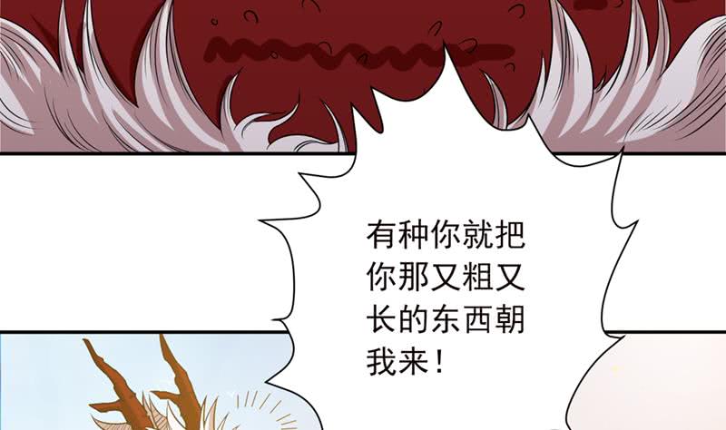 🍲总有神仙想害我 第240话 我是绝世高手高 第30页
