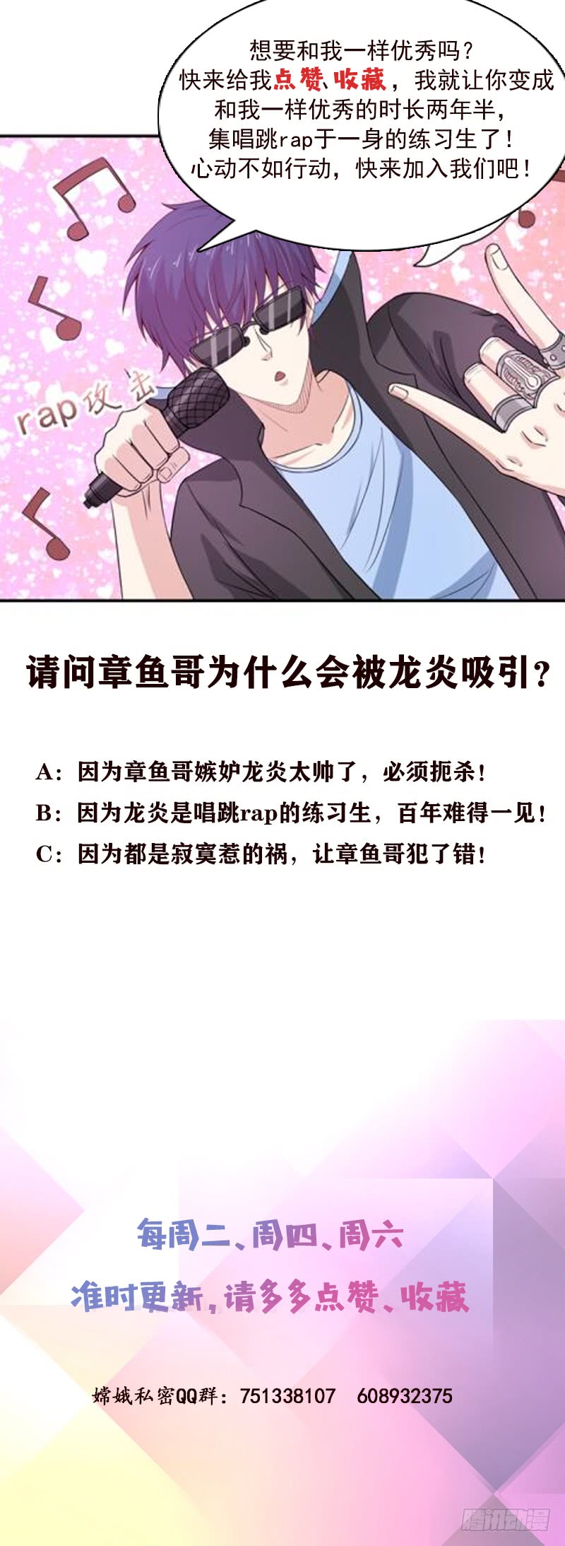 🍲总有神仙想害我 第240话 我是绝世高手高 第35页
