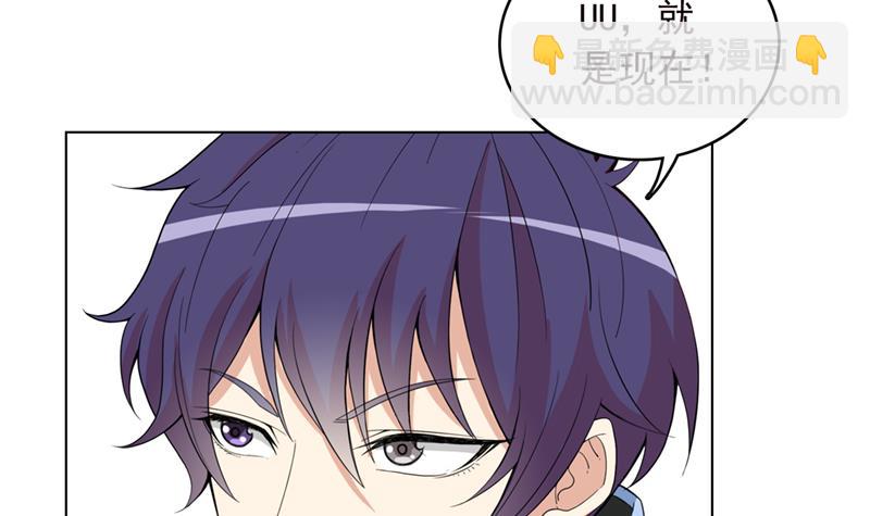 🍲总有神仙想害我 第240话 我是绝世高手高 第4页