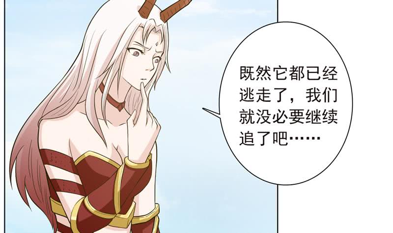 🍲总有神仙想害我 第242话 海底龙宫 第15页