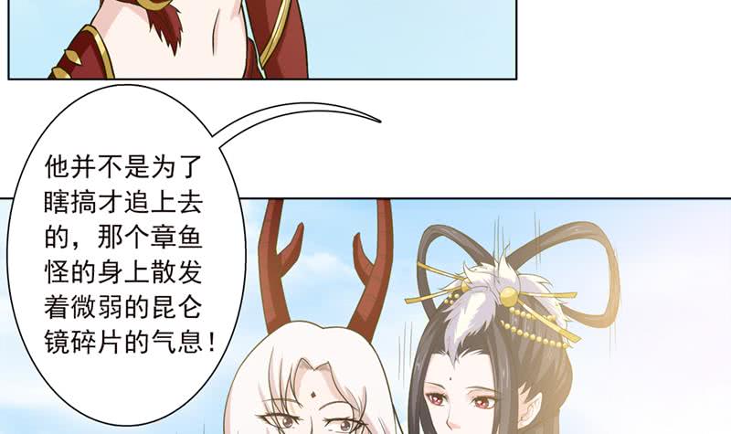 🍲总有神仙想害我 第242话 海底龙宫 第16页