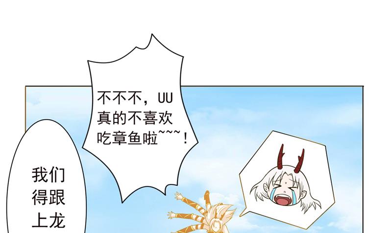 🍲总有神仙想害我 第242话 海底龙宫 第19页