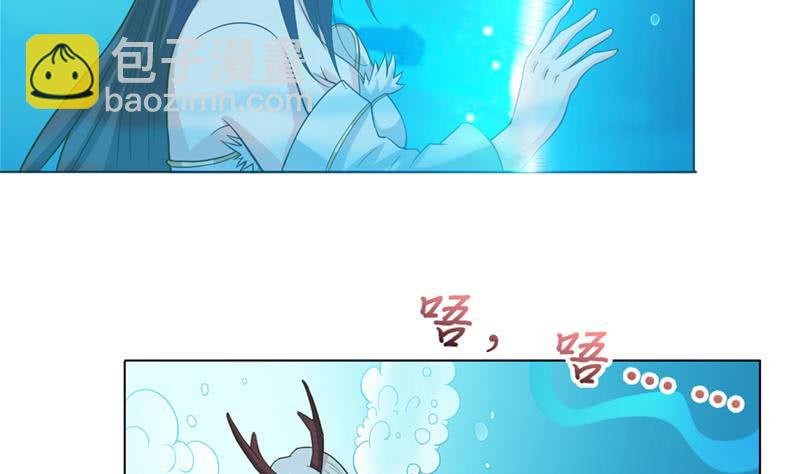 🍲总有神仙想害我 第242话 海底龙宫 第30页