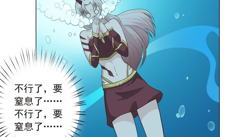 🍲总有神仙想害我 第242话 海底龙宫 第31页
