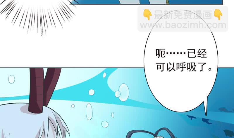 🍲总有神仙想害我 第242话 海底龙宫 第32页