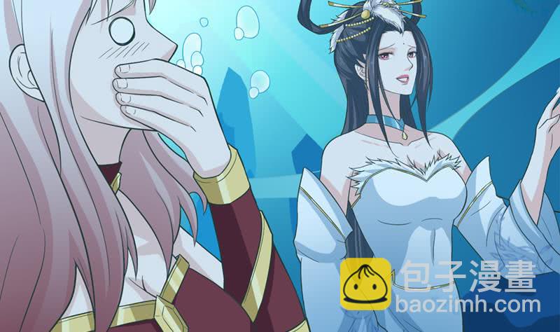 🍲总有神仙想害我 第242话 海底龙宫 第33页