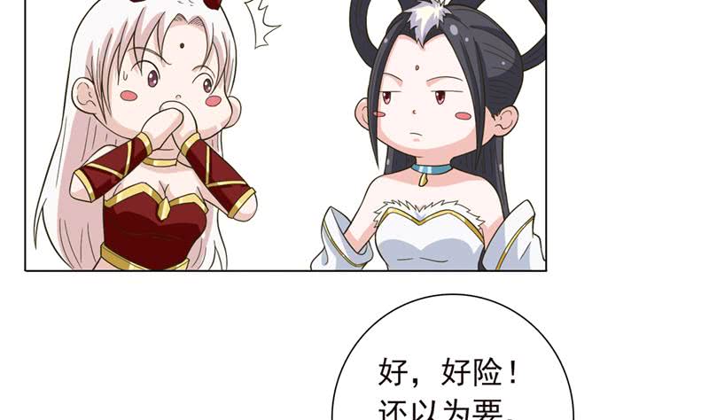 🍲总有神仙想害我 第242话 海底龙宫 第35页