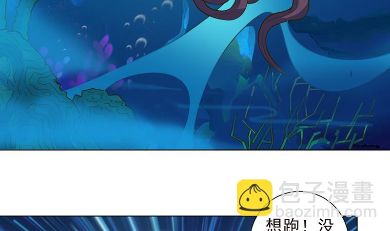 🍲总有神仙想害我 第242话 海底龙宫 第5页