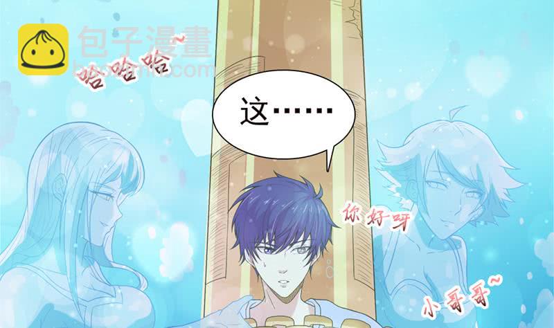 🍲总有神仙想害我 第244话 上古龙魂 第12页