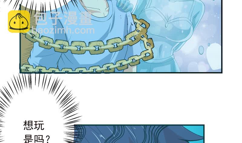 🍲总有神仙想害我 第244话 上古龙魂 第16页