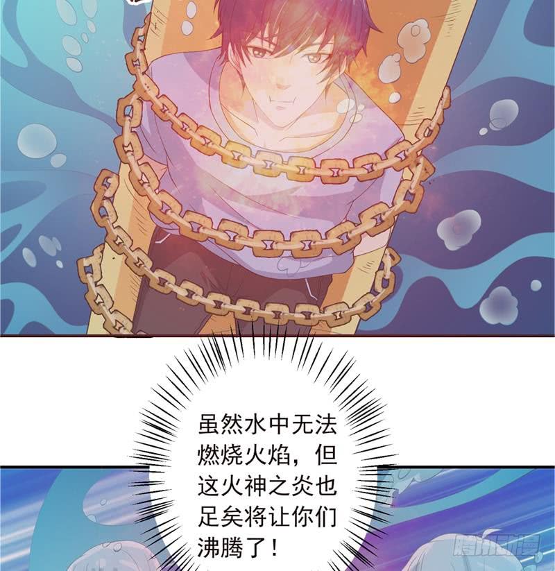 🍲总有神仙想害我 第244话 上古龙魂 第18页