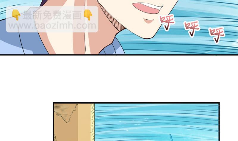 🍲总有神仙想害我 第244话 上古龙魂 第26页