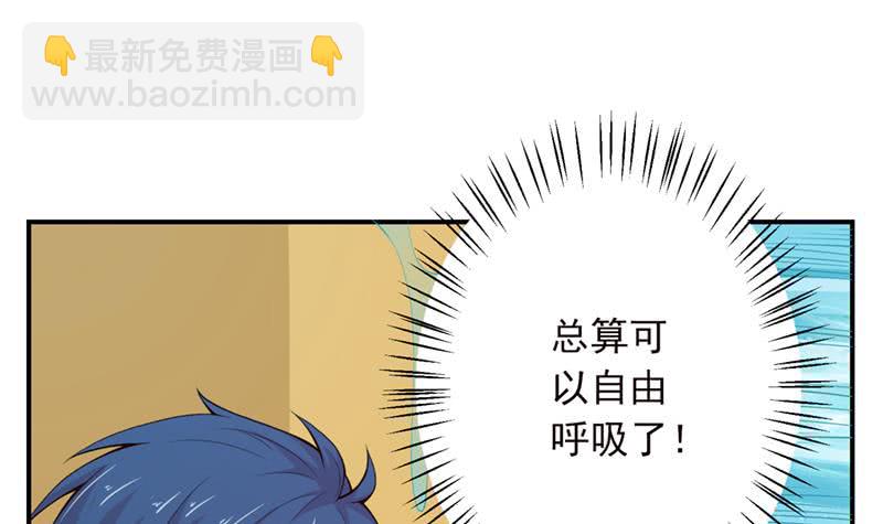 🍲总有神仙想害我 第244话 上古龙魂 第28页