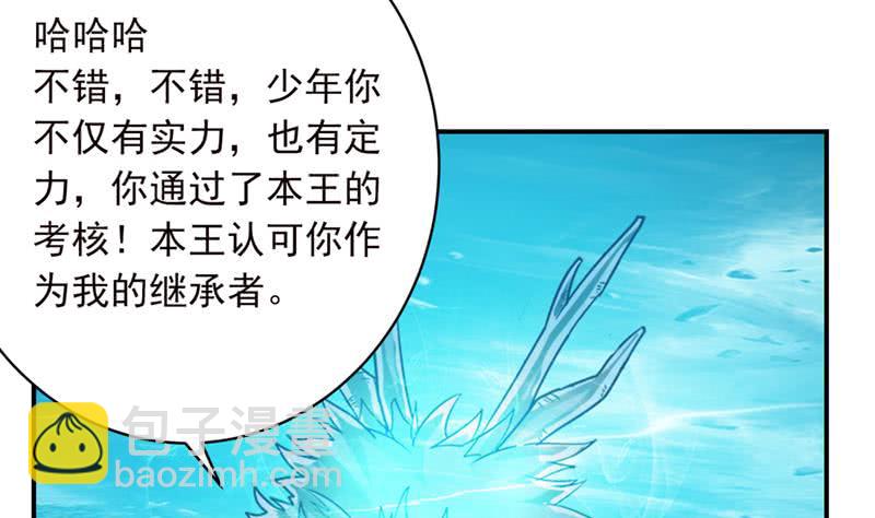 🍲总有神仙想害我 第244话 上古龙魂 第30页