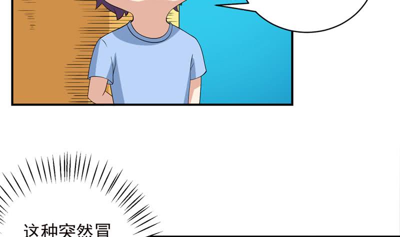 🍲总有神仙想害我 第244话 上古龙魂 第33页