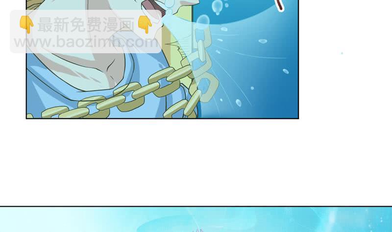 🍲总有神仙想害我 第244话 上古龙魂 第4页