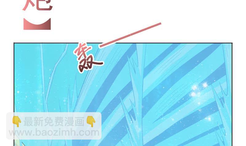 🍲总有神仙想害我 第244话 上古龙魂 第7页