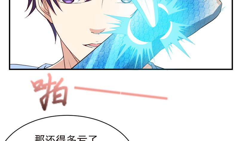🍲总有神仙想害我 第246话 黄鳝，钻洞洞 第11页