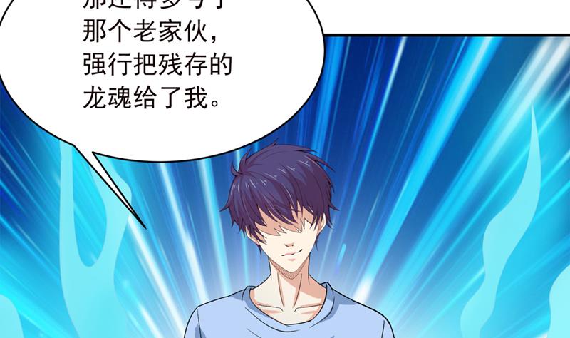 🍲总有神仙想害我 第246话 黄鳝，钻洞洞 第12页